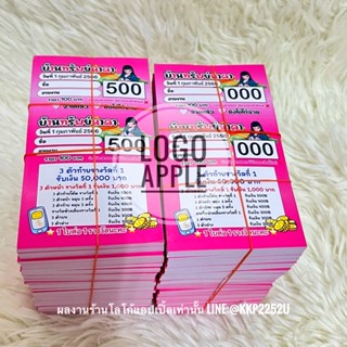 บัตรเลข บัตรตั๋ว บัตรเบอร์ ชุด1,000ใบ รันเลข 000-999