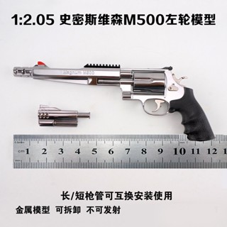 1:2.05 Smith &amp; Wesson M500 Revolver Alloy Model Ornament Metal Disassembly Toys ไม่สามารถเปิดตัวได้