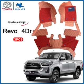 little bird พรมปูพื้นเข้ารูปรถยนต์ Toyota Revo 4Dr 3PCS (หนังแท้ PVC มี12สี) พรมปูพื้นรถยนต์ พรมรถยนต์