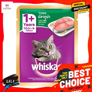 อาหารสัตว์ วิสกัส เพาซ์ อาหารแมวชนิดเปียก สำหรับแมวโต รสปลาทูน่า 80 ก. Whiskas pouch wet cat food for adult cats tuna fl