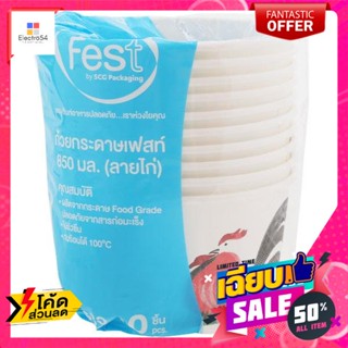 เฟสท์ ถ้วยกระดาษ 850 มิลลิลิตร แพ็ค 10 Fest Paper Cup 850 ml Pack 10จาน ชาม และเครื่องใช้บนโต๊ะอาหา