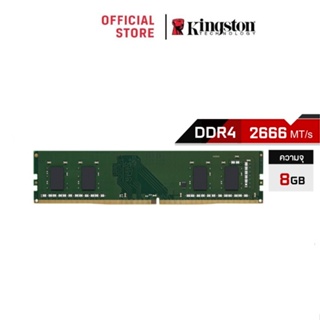 Kingston Value RAM DDR4 2666MHz / Non-ECC Unbuffered DIMM (KVR26N19S8) - หน่วยความจำ