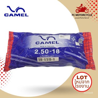 CAMEL ยางใน 2.50-18 , 70/90-18 , 70/100-18 สำหรับขอบล้อ 18นิ้ว อะไหล่ทดแทน พร้อมเปลี่ยน ได้มาตรฐาน มี มอก. ยางในจักรย...