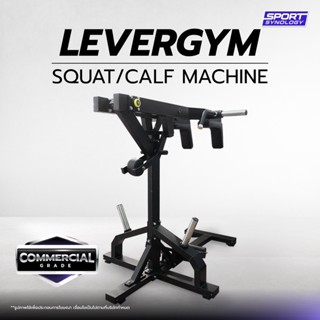 【ทักแชทรับส่วนลด】LeverGym Squat/Calf Machine เกรด Commercial รองรับการยกน้ำหนักได้ถึง 230 kg.