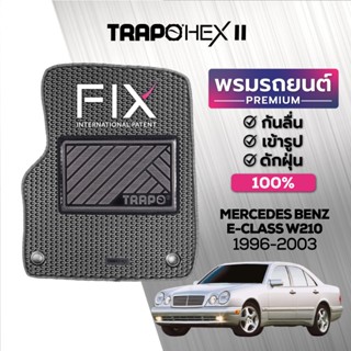 พรมปูพื้นรถยนต์ Trapo Hex Mercedes Benz E-Class W210 (1996-2003)