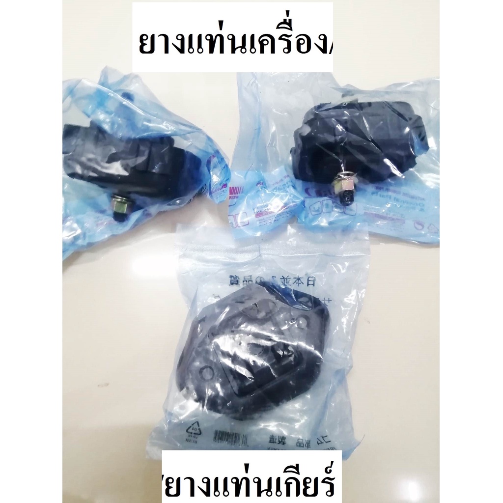 ยางแท่นเครื่อง/ยางแท่นเกียร์ CARIBIAN SJ413,ยางแท่นเครื่อง/ยางแท่นเกียร์ รถซูซูกิ คาริเบี้ยน SJ413ยี