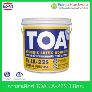 TOA กาวลาเท็กซ์ ทีโอเอ TOA LA-22S ขนาด 1.8 กก.