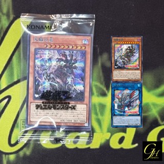 [SUB1-JPS0711] Secret Utility Box Promotional Card - Lord of the Heavenly Prison (Secret Rare Blue Version)