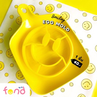 🍳แม่พิมพ์ไข่หน้ายิ้มสีเหลือง🙂silicone egg mold