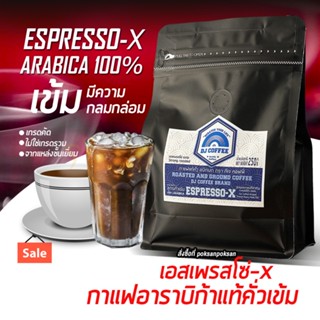 อาราบิก้าคั่วเข้ม กาแฟสดบด กาแฟคั่วเข้ม อาราบิก้าล้วนชนิดคั่วเข้ม 250 กรัม เป็นกาแฟสดชนิดบด