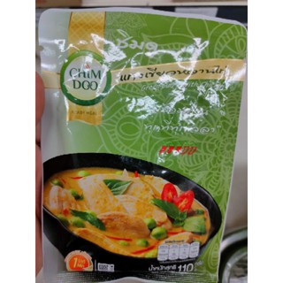 Chicken 🐔 GREEN CURRY 🍛. حلال  110g - ready to eat P