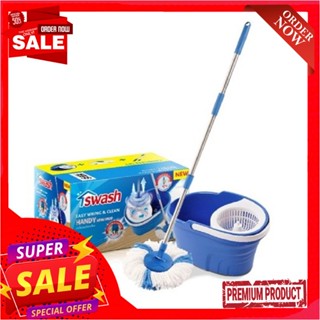 สวอช ถังปั่น แฮนดี้ สปินม็อบSwash Clean Handy Spin Mop