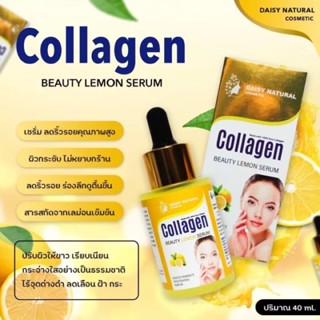 Daisy Natural Collagen Beauty Lemon Serum 40ml. เซรั่มบิวตี้เลม่อน