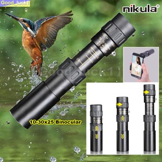 【Good_luck1】กล้องส่องทางไกล ตาเดียว Nikula ยืดหด 10-30x25 Binocular กล้องส่องสัตว์ ส่องนก เดินป่า กล้องส่องระยะไกล