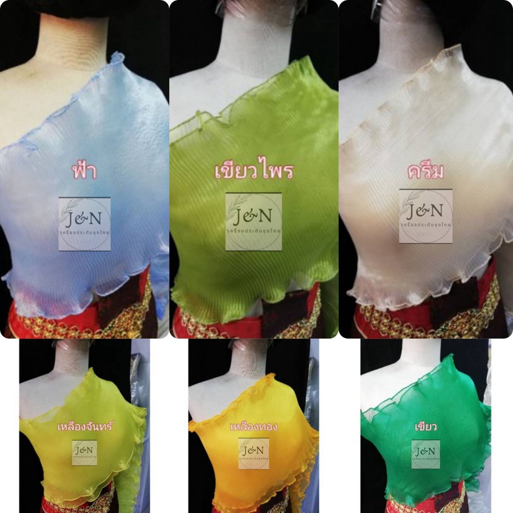่้ีสไบแก้วอัดพีทย่นขนาดหน้ากว้าง10นิ้ว/14นิ้วมีสีให้เลือกเยอะหมวด3