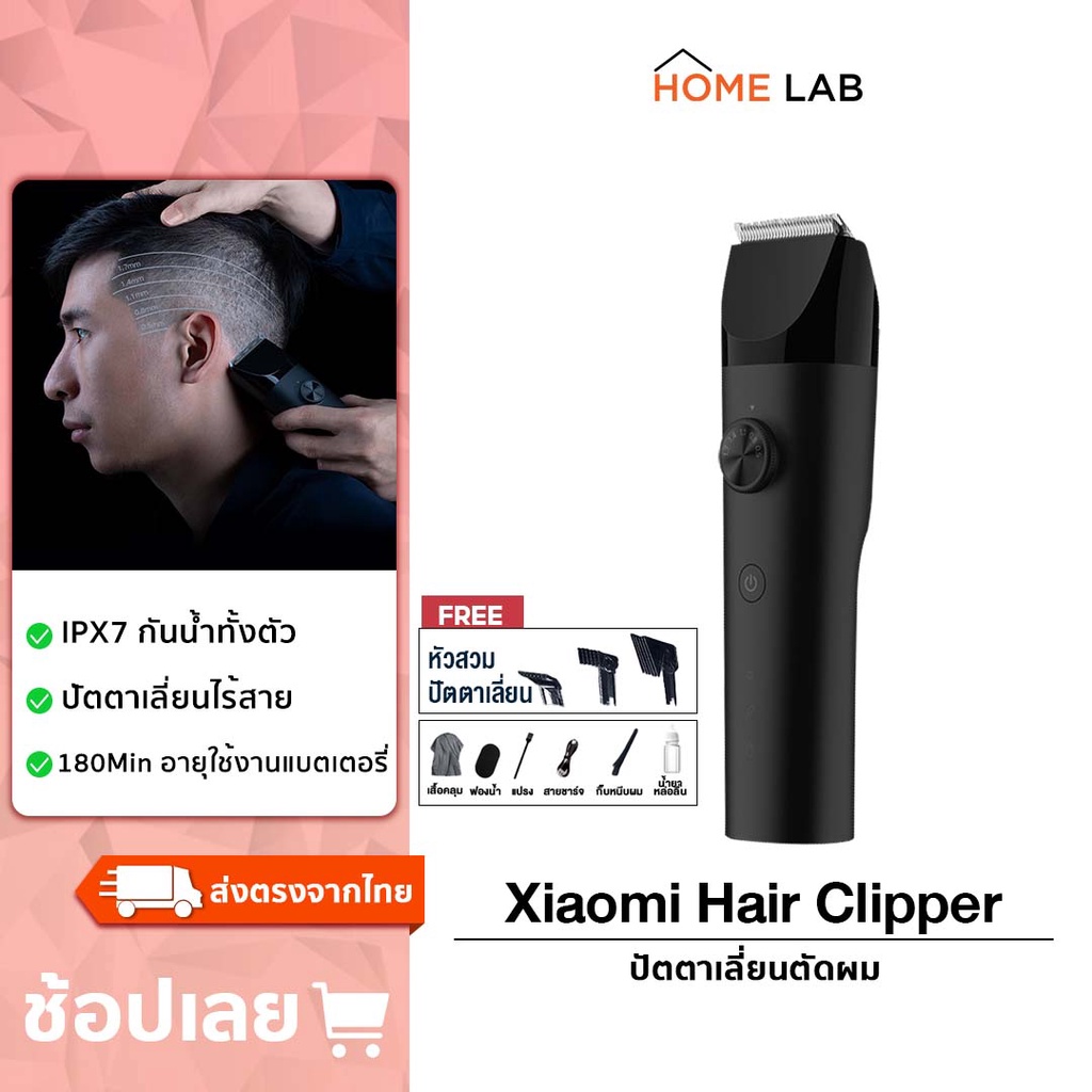 Xiaomi Mijia Mi Electric Hair Clipper ปัตตาเลี่ยนตัดผม ปัตตาเลี่ยนไร้สาย แบตตาเลี่ยน ตัดผม  ปัตตาเลี