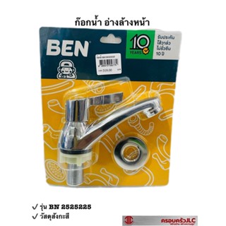 * BEN ก๊อก ก๊อกน้ำอ่างล้างหน้า วัสดุสังกะสี วาล์วเซรามิค รุ่น BN 2525225 รหัส 056779