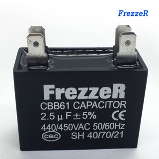 FrezzeR มอเตอร์ คาปาซิเตอร์ “แคปพัดลม” 2.5 ไมโครฟารัด แบบเสียบ สำหรับเครื่องปรับอากาศ