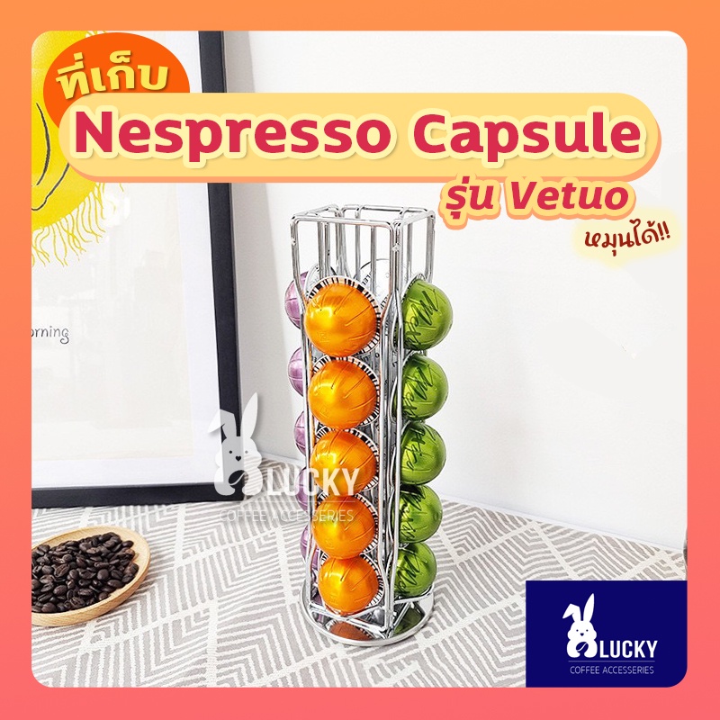 ที่เก็บแคปซูลกาแฟ Nespresso เนสเพรสโซ รุ่น Vertuo เวอทูโอ้ ใส่ได้ 20 - 30 Capsule