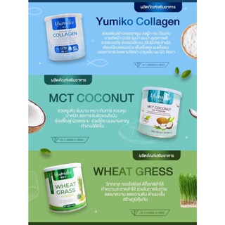 1แถม1 ผลิตภัณฑ์ Yumiko Collagen,Wheat Grass,CoconutOil สุขภาพดีผิวสวย