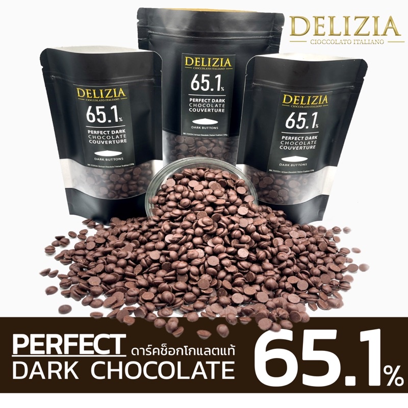 ‼️New‼️Delizia 65.1% ดาร์คช็อกโกแลตแท้ Dark chocolate 65.1% ทานเล่น ทำขนมทุกรูปแบบ อร่อยมาก