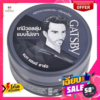 Gatsby(แกสบี้) แกสบี้ สไตล์ลิ่ง แว็กซ์ แมทท์แอนด์ฮาร์ด 75 ก. Gatsby Styling Wax Matt &amp; Hard 75 g.จัดแต่งทรงผม