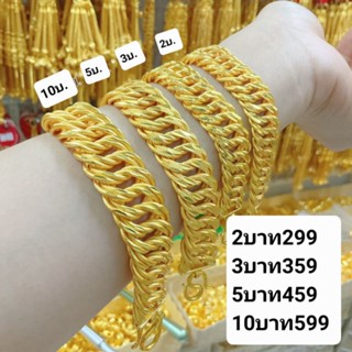 เลทข้อมือมาม่า หนัก2-10บาท งานขายดีถล่มทลาย สวยตามรูป ตะขอตราปั๊ม นิ่ม