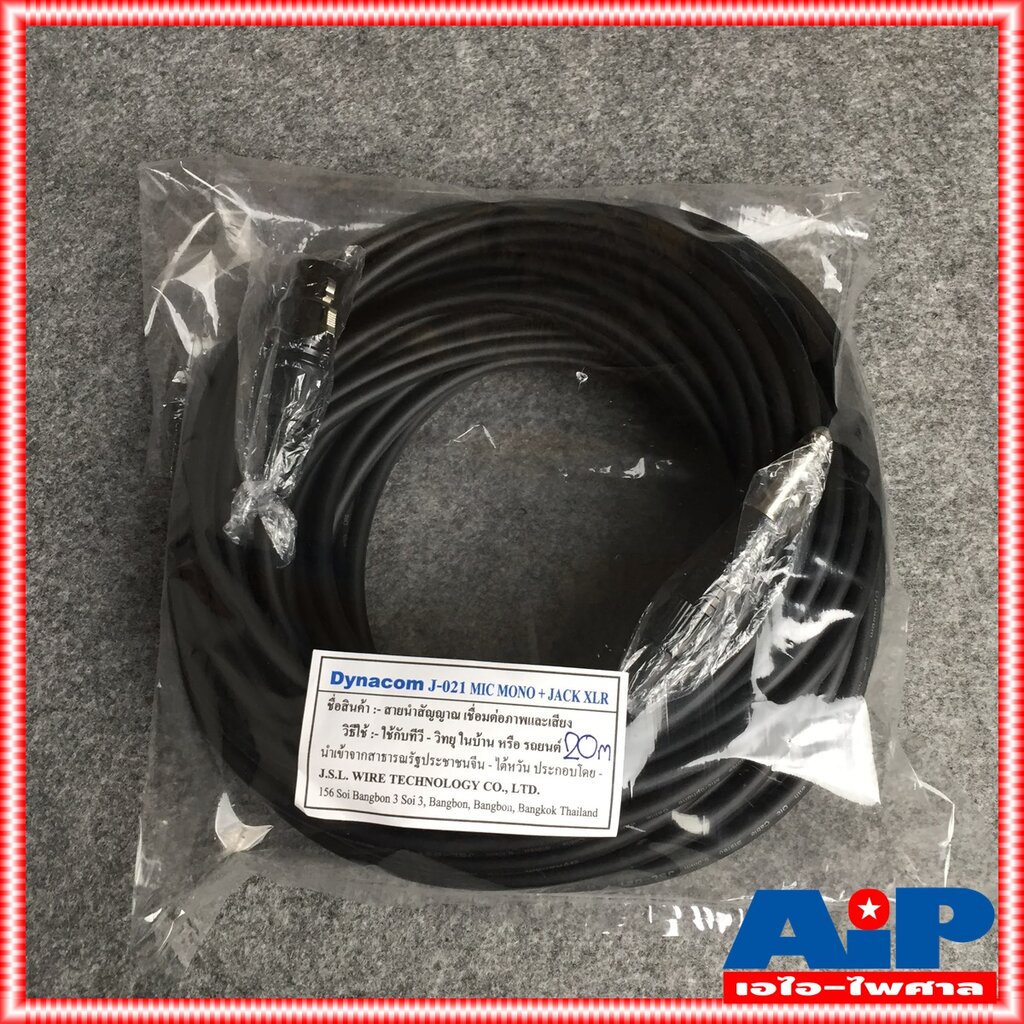 30เมตร สายไมค์ DYNACOM PHONE ออก XLR J021 แจ็คไมค์ - CANNONเมีย สาย สัญญาณ สำเร็จรูป ไมค์ เอไอ-ไพศาล