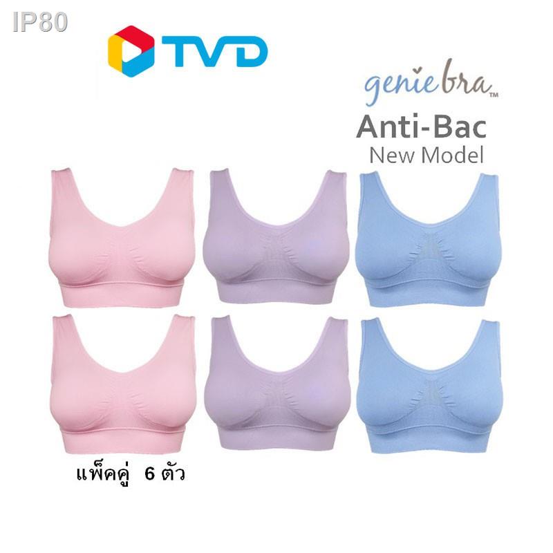 Genie Bra ถูกที่สุด พร้อมโปรโมชั่น มี.ค. 2024