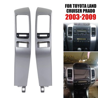 ขายดี แผงช่องแอร์รถยนต์ A/C สําหรับ Toyota Land Cruiser Prado J120 2003-2009