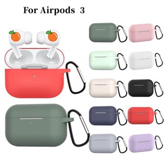 เคสสำหรับ Airpods 3 เคสซิลิโคนอ่อนนุ่มสีสันสดใส Airpod3 เคสหูฟังบลูทูธพร้อมตะขอ