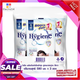 LIQUID รีฟิลน้ำยาปรับผ้านุ่ม HYGIENE SOFT WHITE 580 มล. แพ็ก 3 ชิ้นLIQUID FABRIC SOFTENER REFILL HYGIENE SOFT WHITE 580M