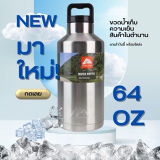 กระติกน้ำ ขวดน้ำ64oz 36oz แท้งค์เก็บอุณหภูมิ สแตนเลส304กระติกน้ำเก็บความร้อน ขวดน้ำเดินทางพร้อมส่ง