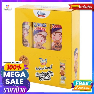 ขนม โอกี้ คุกกี้ช็อกโกแลตชิพ 25 ก. แพ็ค 12 Okies Chocolate Chip Cookies 25 g. Pack 12บิสกิต, คุ้กกี้, เวเฟอร์