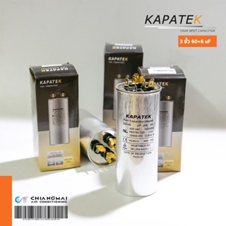 KAPATEK 60+6uF แคปรัน แคปรันแอร์ คาปาซิเตอร์แอร์ (450VAC 50/60Hz แบบ 3 ขั้ว)