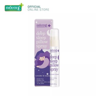 Smooth E สเปรย์ฉีดหมอน Deep Sleep Pillow Spray 7 ml.ช่วยให้นอนหลับได้ดีขึ้น ผ่อนคลาย ลดความตึงเครียด สมูทอี