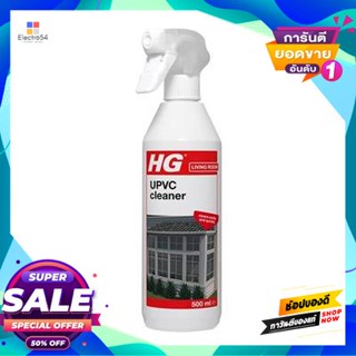 HG สเปรย์ทำความสะอาด UPVC และพลาสติกสังเคราะห์ HG ขนาด 500 มล.