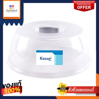 ฝาครอบไมโครเวฟกลาง KASSA HOME รุ่น JCJ-4635 ขนาด 23.9 x 23 x 11.8 ซม.  สีขาวCentral Microwave Cover  JCJ-4635 Size 23.9