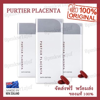 🔥ราคาเบาๆวันนี้🔥 2 กล่องลด100‼️Exp.06/25 Stem Cell รกกวาง🦌แท้100% PURTIER PLACENTA ชะลอวัย ฟื้นฟูร่างกาย