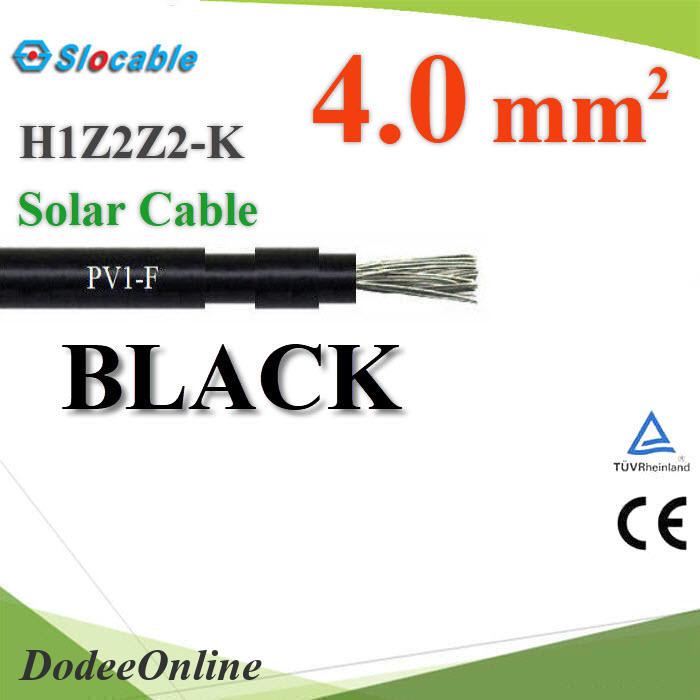 Slocable-PV-4-BK (ระบุจำนวน) สายไฟโซล่า PV1 H1Z2Z2-K 1x4.0 Sq.mm. DC DD