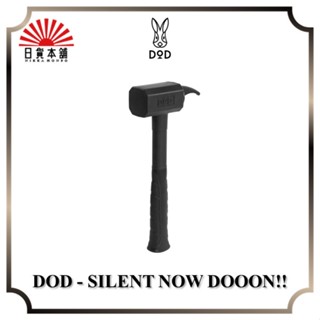 DOD - SILENT NOW DOOON!! / HM1-935-BK / Hammer / Tent / Outdoor / Camping