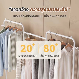 [3in1] ราวแขวนเสื้อ ราวตากผ้าเหล็ก เเบบเเถว3เเถว มีชั้นวางของตะขอเเขวนกระเป๋า หมวก ใช้ในคอนโด ประหยัดพื้นที่ ABL