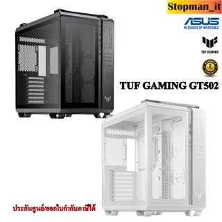 เคสคอมพิวเตอร์ ASUS TUF GAMING GT502 👍สินค้าใหม่ประกันศูนย์ 2 ปี 👌