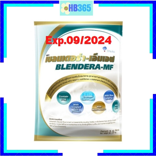 ของแท้ มี เลข อย. Lot ใหม่ Blendera MF 2.5 kg เบลนเดอร่า เอ็มเอฟ โปรตีนสำหรับผู้สูงอายุ Mfg.09/2022 Exp.09/2024