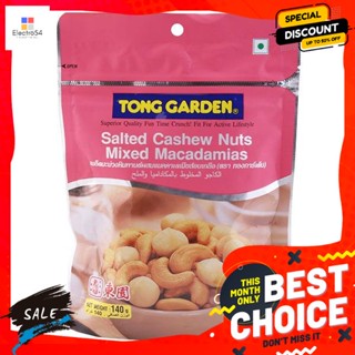 ขนม ทองการ์เด้น เมล็ดมะม่วงหิมพานต์ผสมแมคคาเดเมียส์อบเกลือ 140 ก. Thong Garden Cashew Nuts Mixed Macadamias Roasted Salt