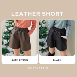 Coatmatter - Leather Short กางเกงหนังขาสั้น