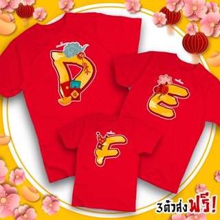 เสื้อตรุษจีน เสื้อตัวอักษร (DEF) สีแดงคอกลม