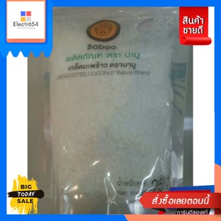 Baboo Desiccoted Coconut 250g. Baboo Desiccoted Coconut 250g. Reasonable price.ต