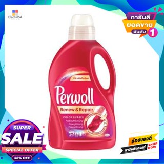 PERWOLL น้ำยาซักผ้า เพอโวลสำหรับผ้าสี ขนาด 1.44 ลิตร สีแดง