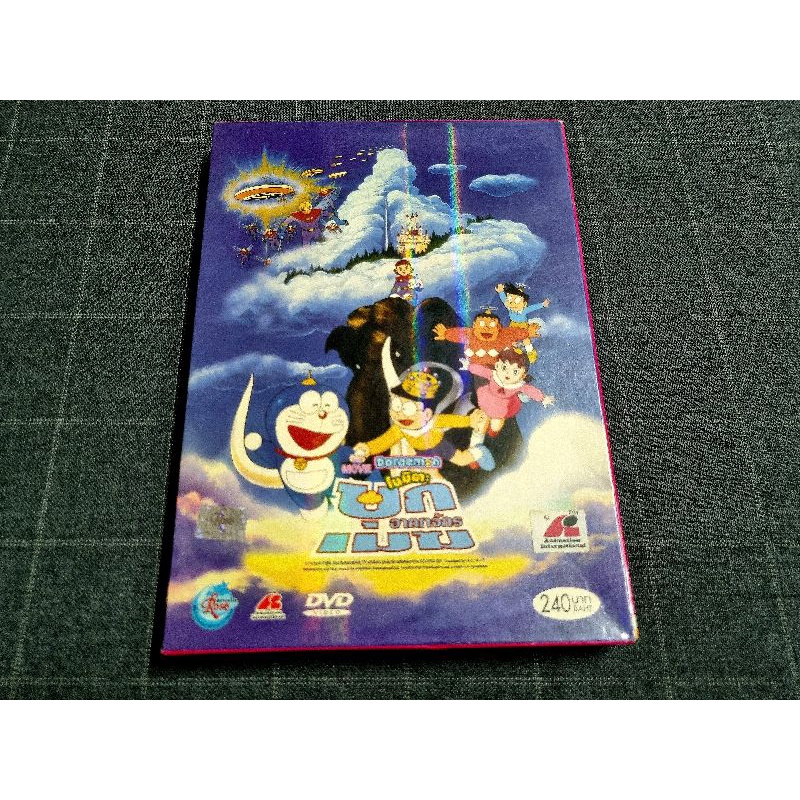 DVD ภาพยนตร์การ์ตูนสุดฮิต "Doraemon The Movie 13 / โดราเอมอน เดอะมูฟวี่ ตอน บุกอาณาจักรเมฆ" (1992)